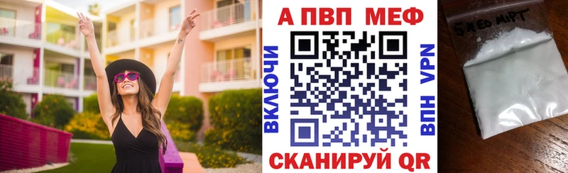 APVP VHQ Ефремов